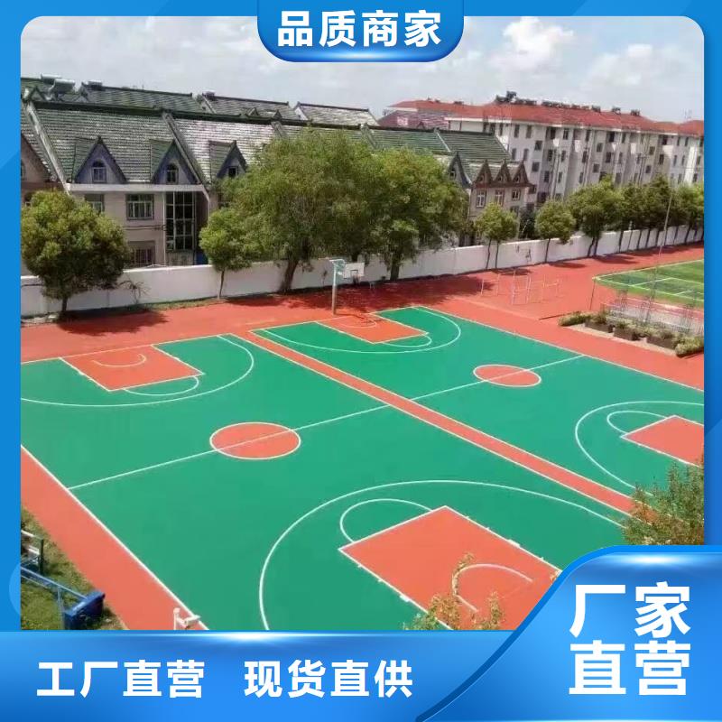 县硅 pu 篮球场三年质保