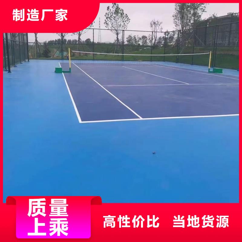 县运动场材料厂家环保材料