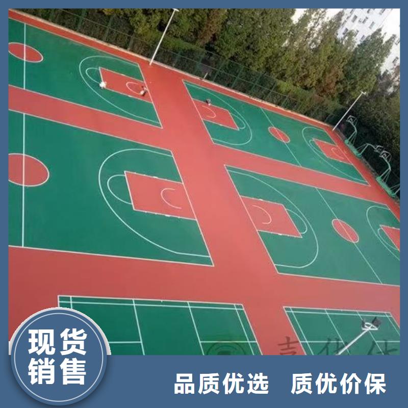 县体育场地面厂家防滑性好