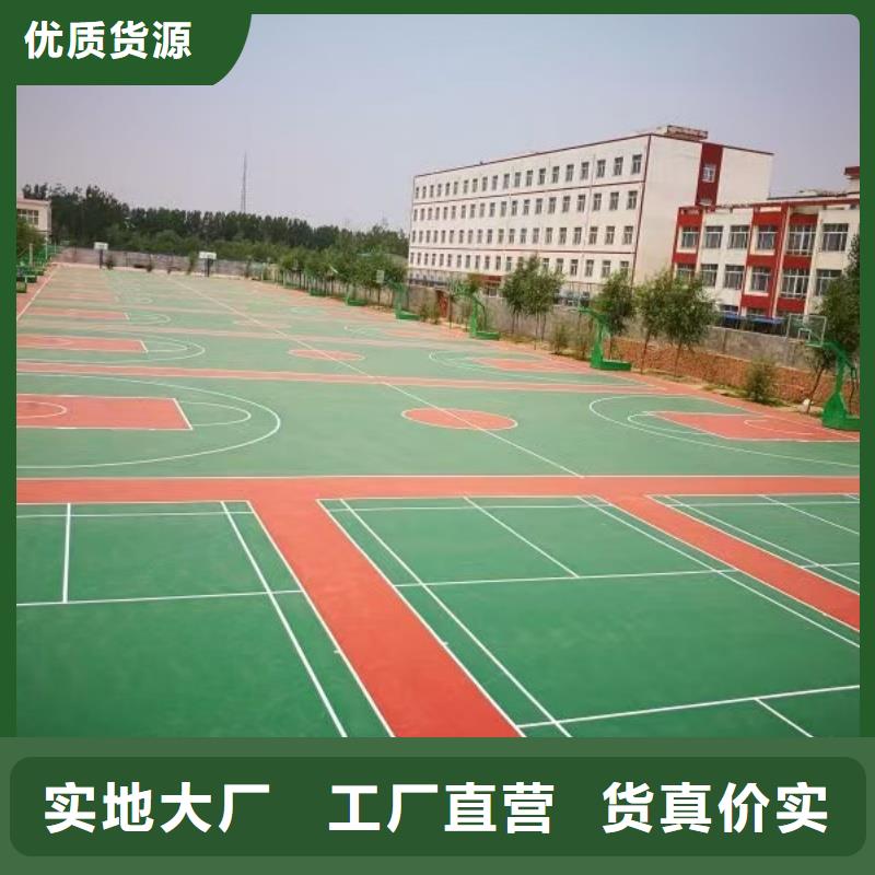 县体育场地面厂家防滑性好
