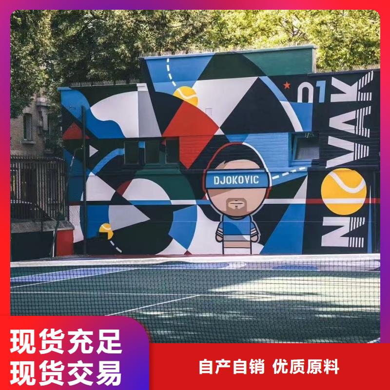 网球场铺设免费寄样