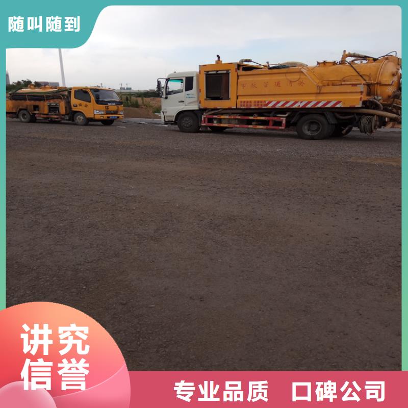 化粪池清理沼气池清理信誉保证