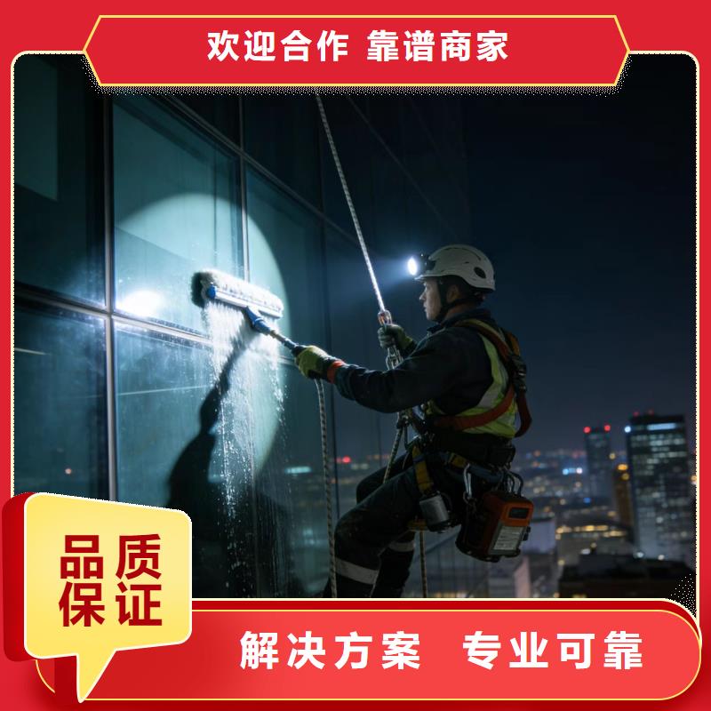 蜘蛛人高空作业外墙保洁专业公司