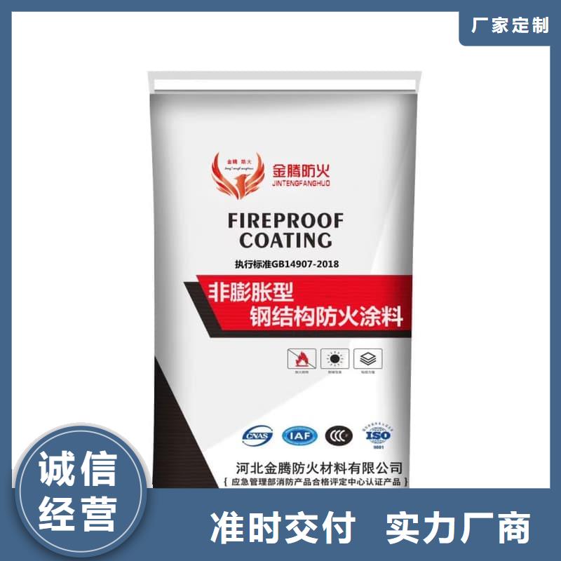 防火涂料室内防火涂料好品质售后无忧