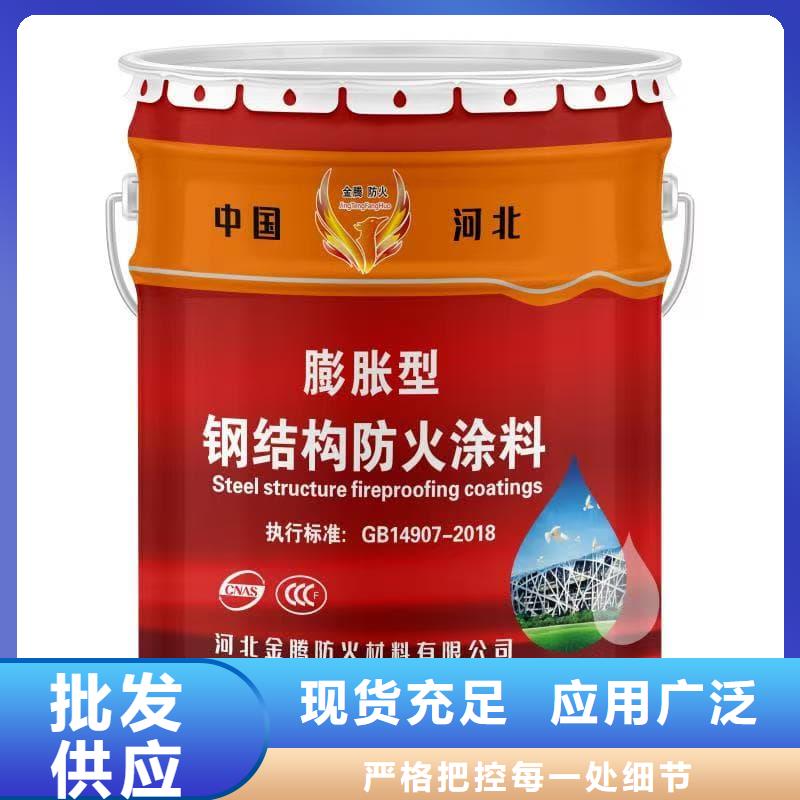 防火涂料水性钢结构防火涂料精选好货