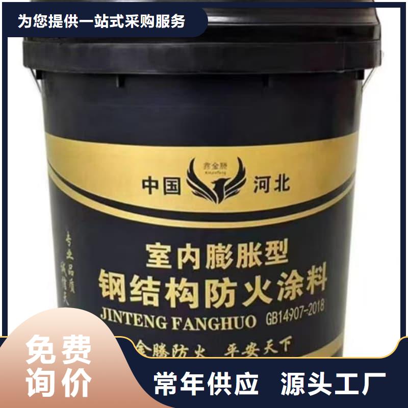 防火涂料室内超薄型防火涂料源头厂源头货