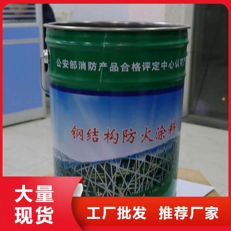 防火涂料水性钢结构防火涂料精选好货
