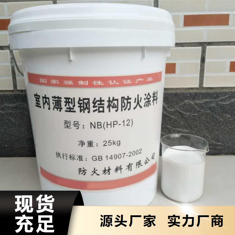 防火涂料室内石膏基防火涂料支持大小批量采购