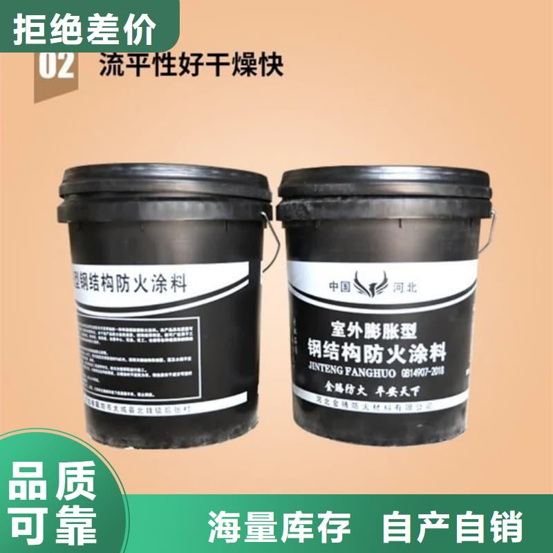 防火涂料非膨胀型防火涂料品质信得过