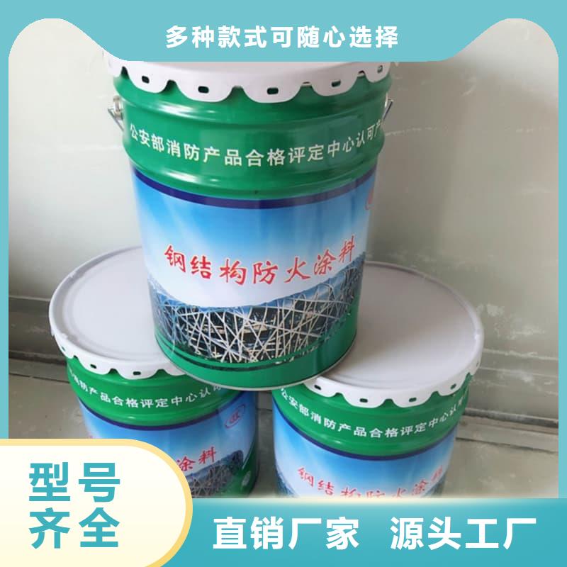 防火涂料超薄型防火涂料24小时下单发货