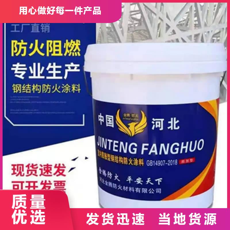 防火涂料超薄型防火涂料24小时下单发货