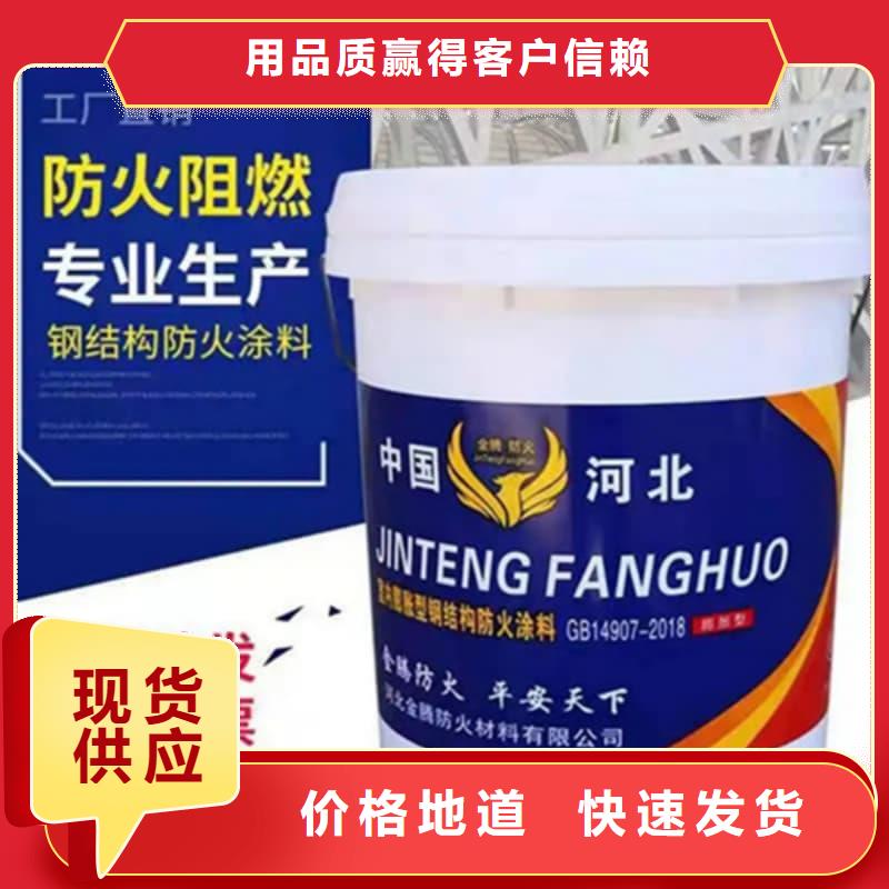 防火涂料,厚型防火涂料快速发货