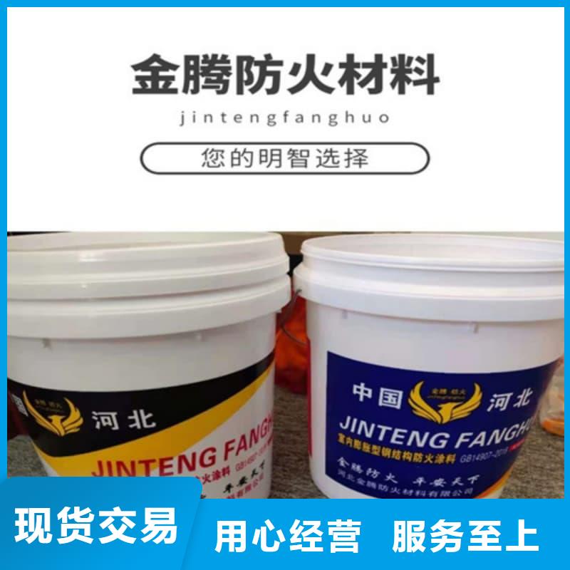 防火涂料钢结构防火油漆质量安心