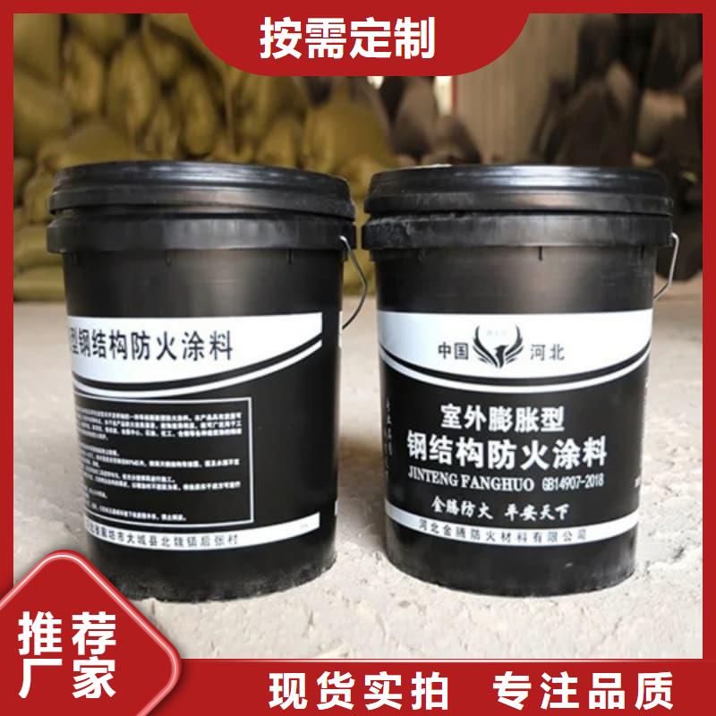 防火涂料水性钢结构防火涂料精选好货
