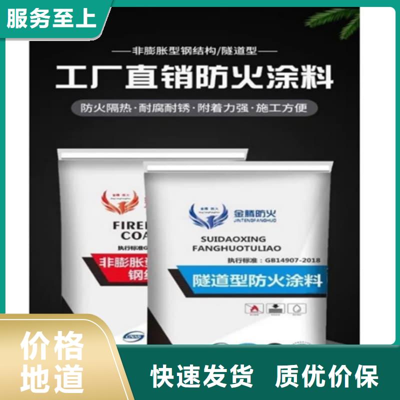 防火涂料水性防火涂料品质信得过