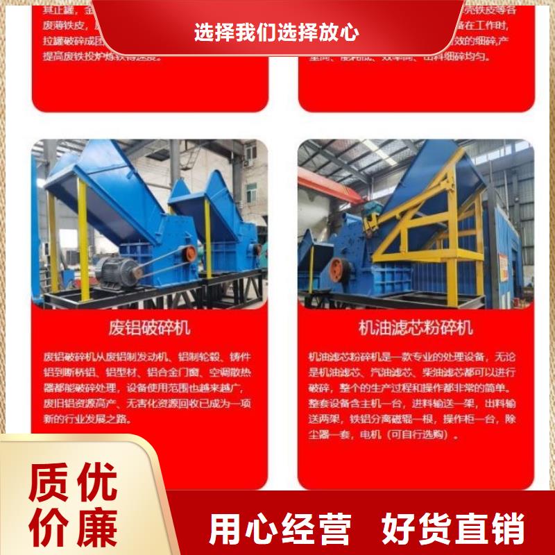 破碎机金属破碎机可定制有保障