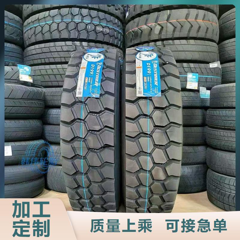 印度洋轮胎销售中心