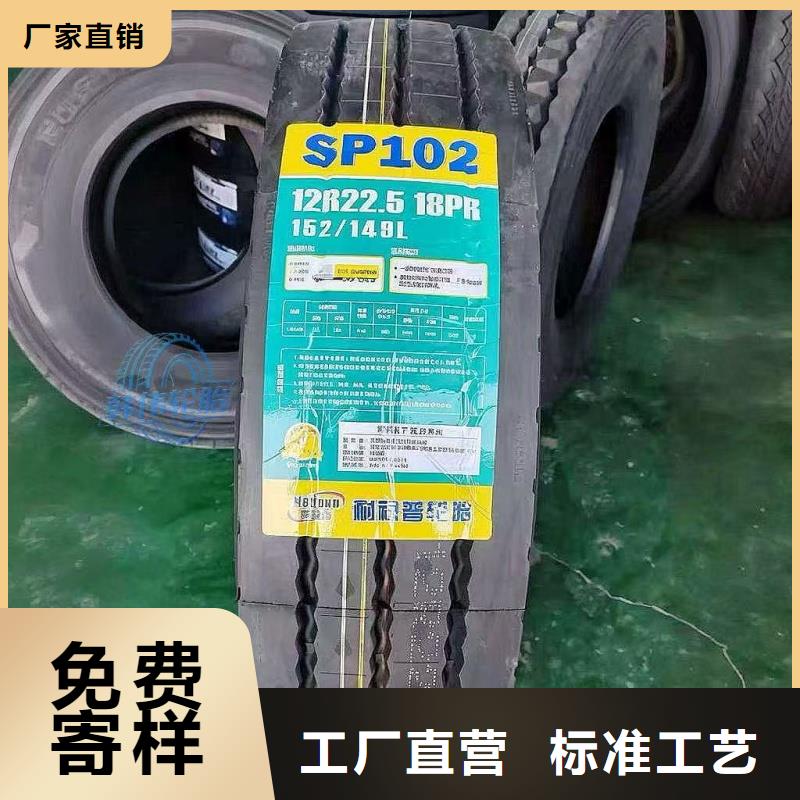 前四后八轮胎货到付款