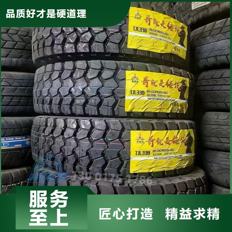 真空轮胎碎石路面专用