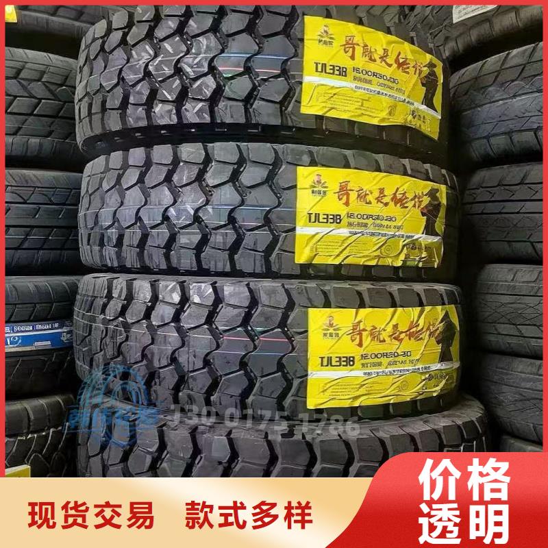 印度洋轮胎销售中心