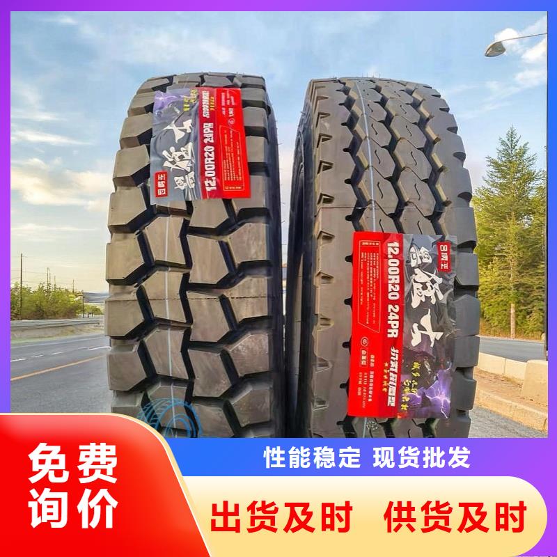 矿山轮胎-渣土车轮胎厂家批发价