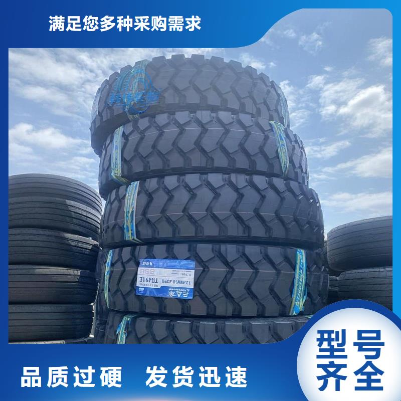 矿山轮胎-渣土车轮胎厂家批发价