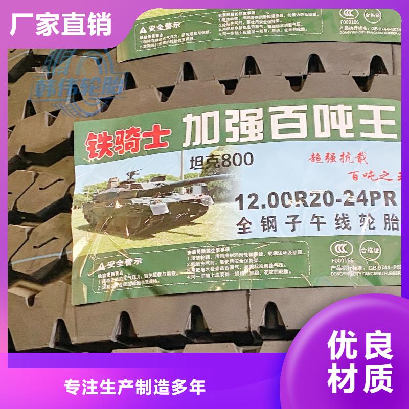 翻斗车轮胎加深胎花