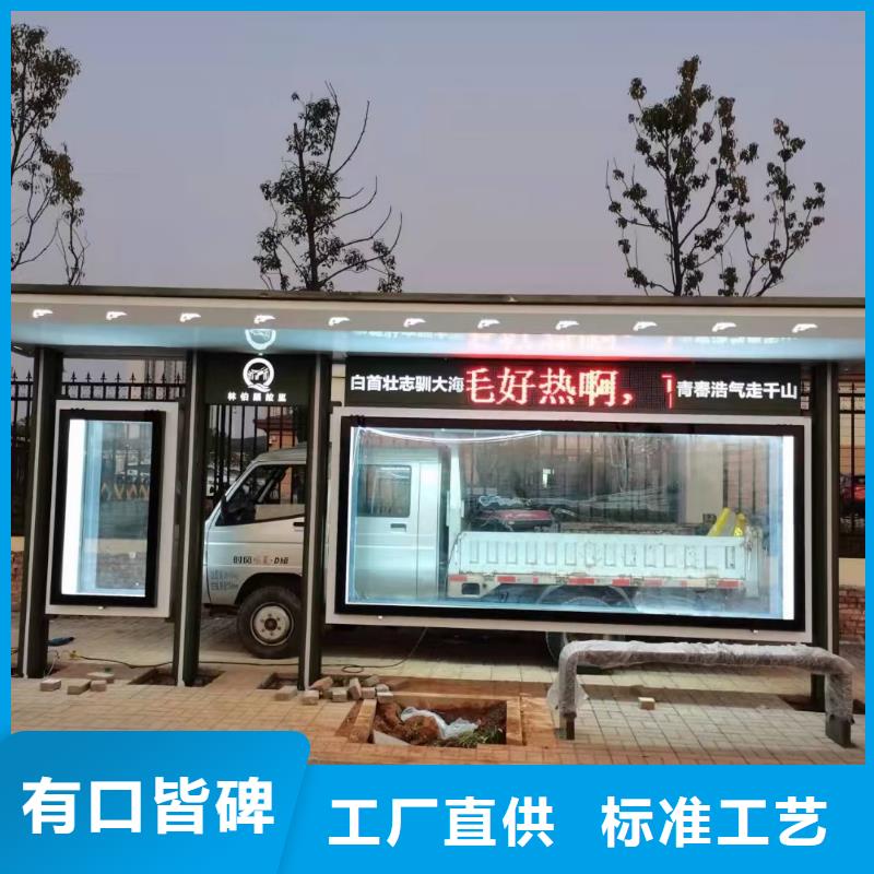 儋州市智能候車亭來圖定制