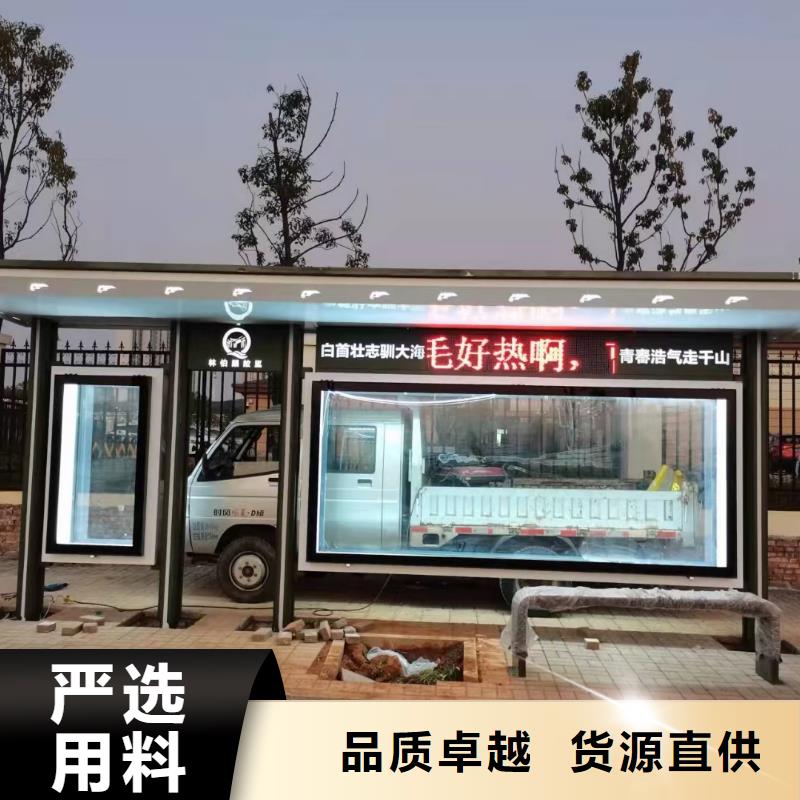 瓊中縣太陽(yáng)能候車亭實(shí)力廠家