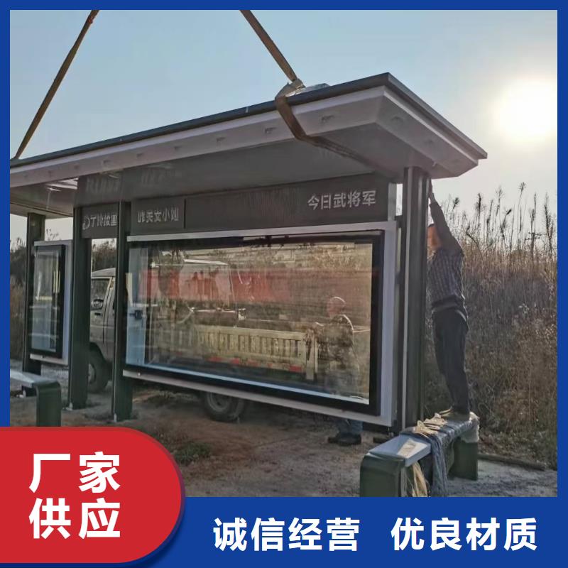 智慧候車亭質(zhì)量保證