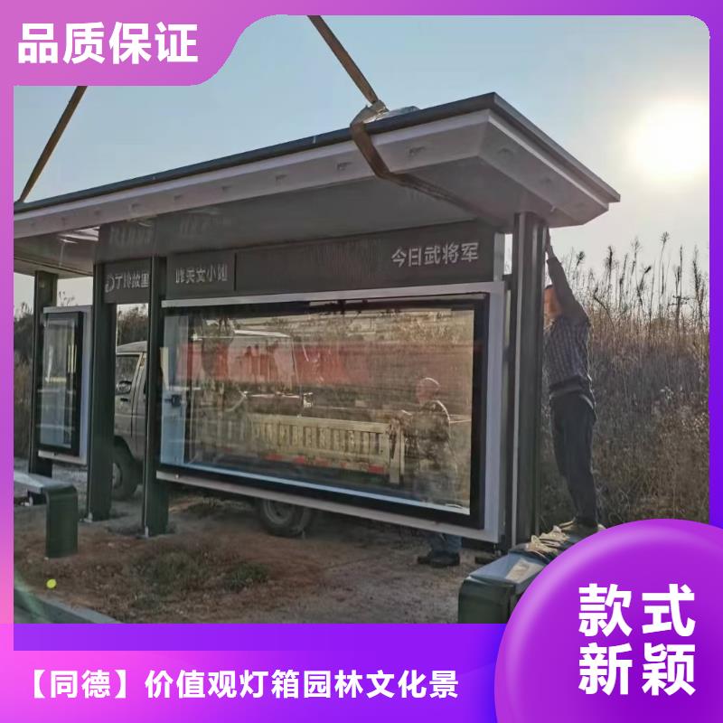 鄉(xiāng)村候車亭價格合理