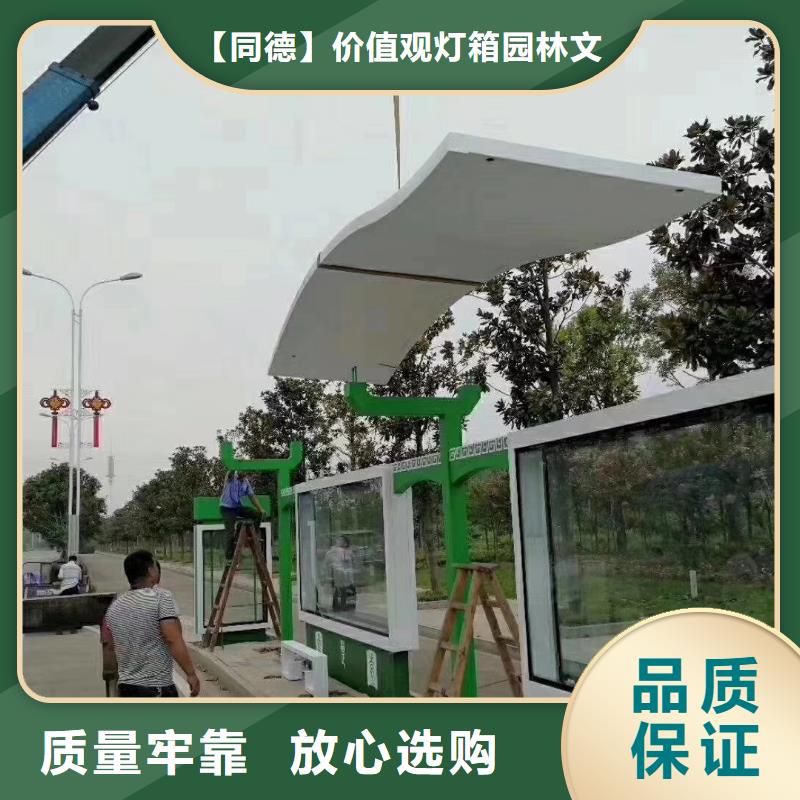 太陽(yáng)能候車(chē)亭實(shí)力雄厚