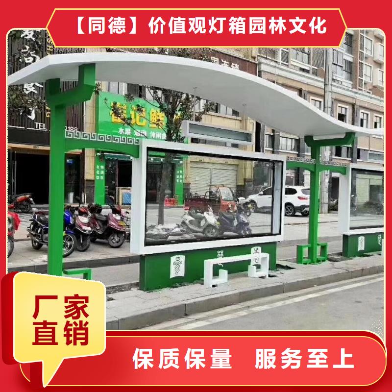 候車亭生產(chǎn)廠家品質(zhì)優(yōu)