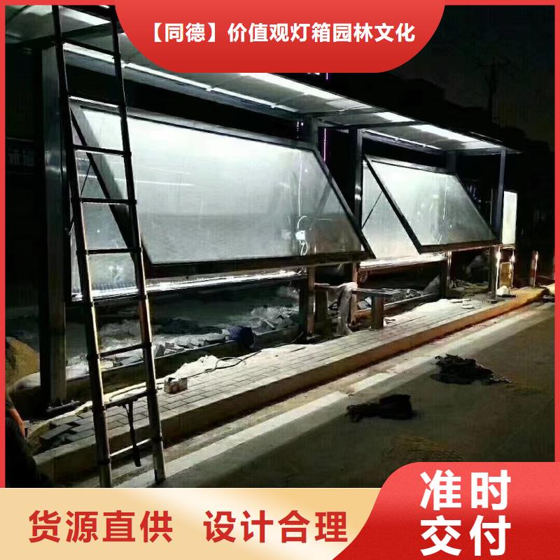簡約候車亭在線咨詢