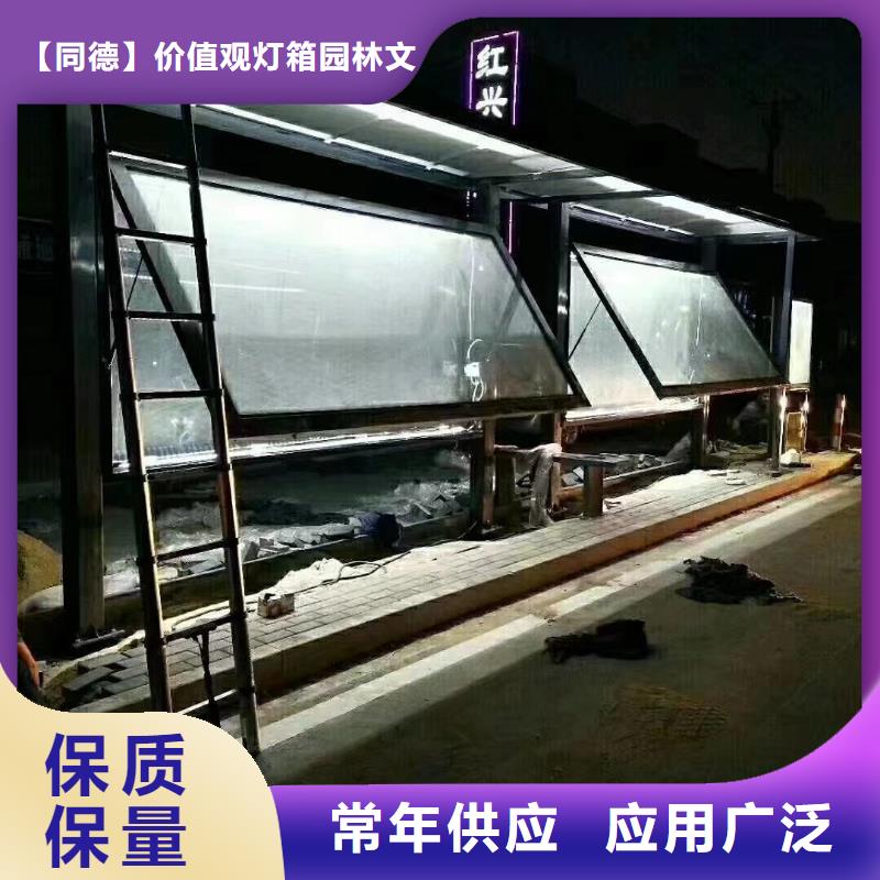 太陽能候車亭值得信賴