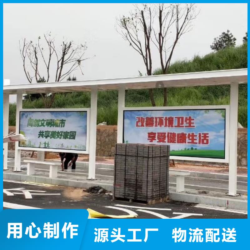 城鄉(xiāng)候車亭來圖定制