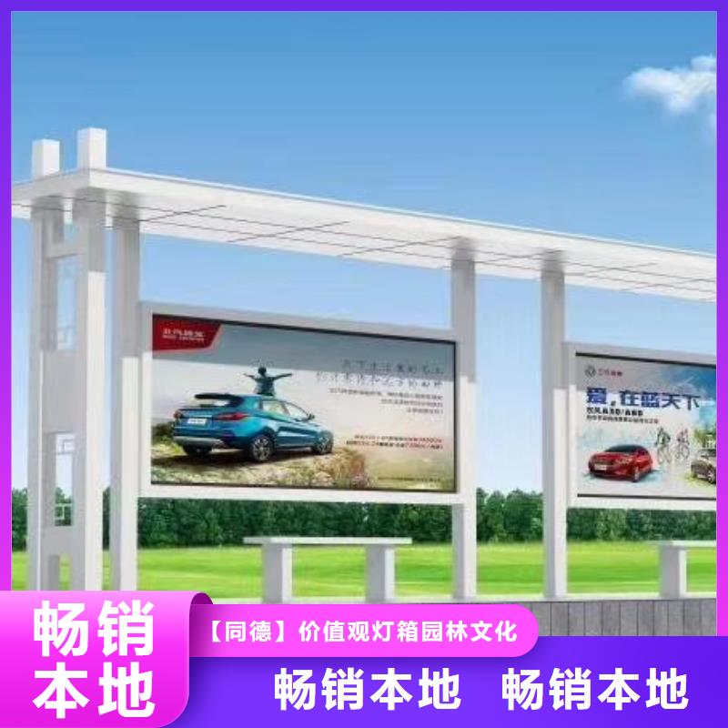 太阳能候车亭全国配送