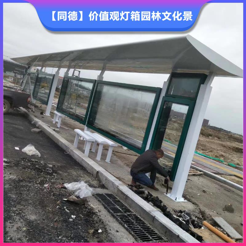 簡易候車亭全國配送
