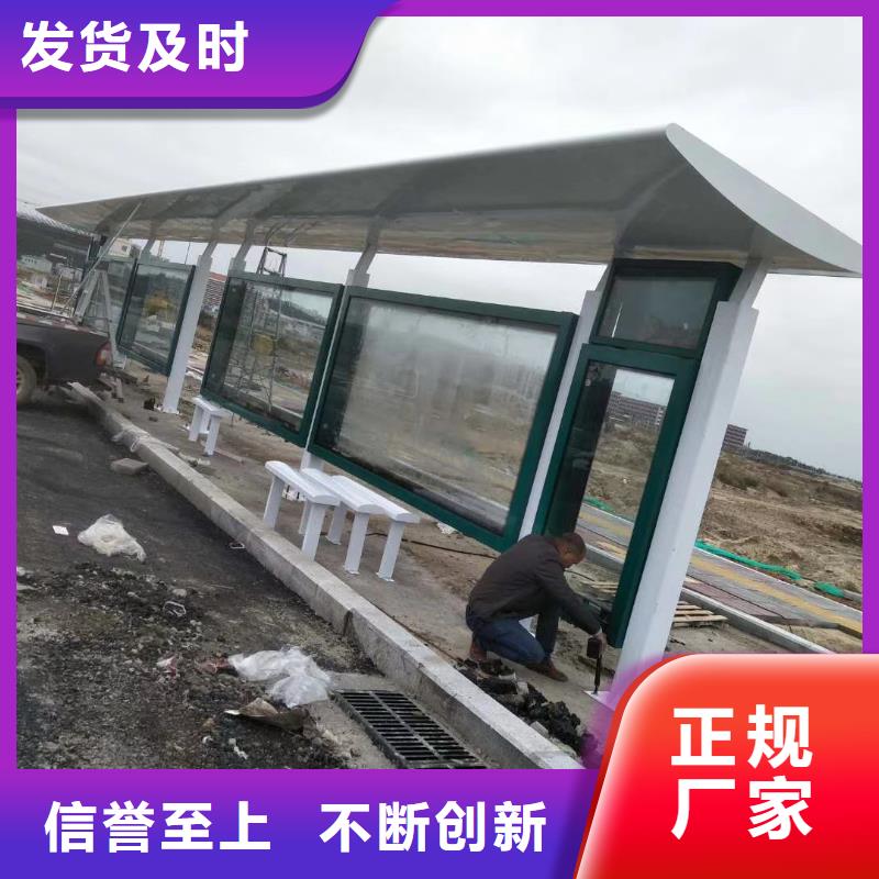 公交候車亭承諾守信