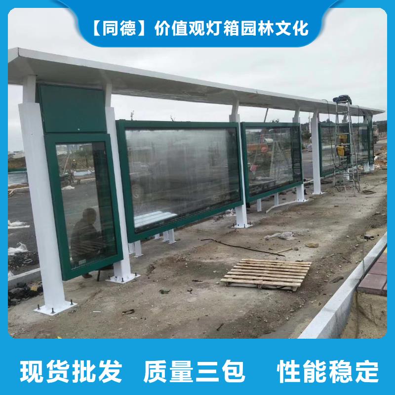 儋州市智能候車亭來圖定制