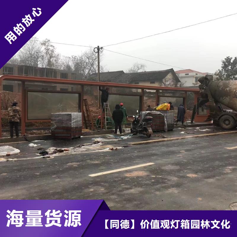 智慧候車亭承諾守信