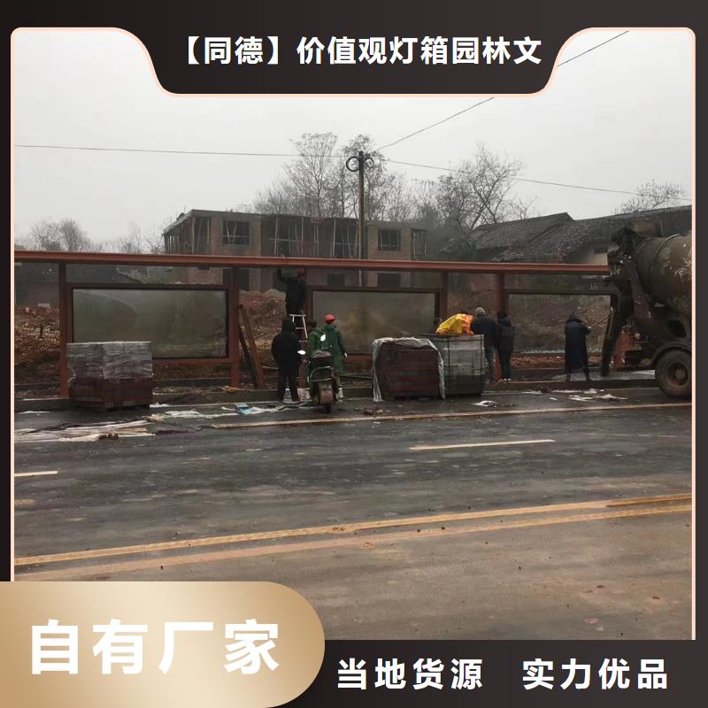 候車亭生產(chǎn)廠家品質(zhì)優(yōu)