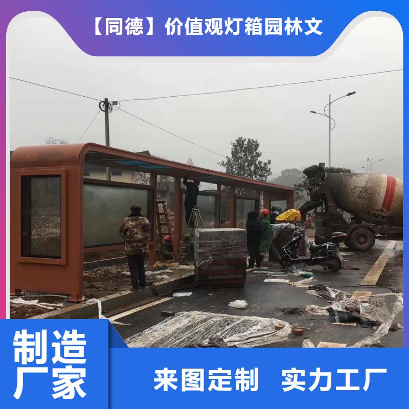 鄉(xiāng)村候車亭品質(zhì)保障