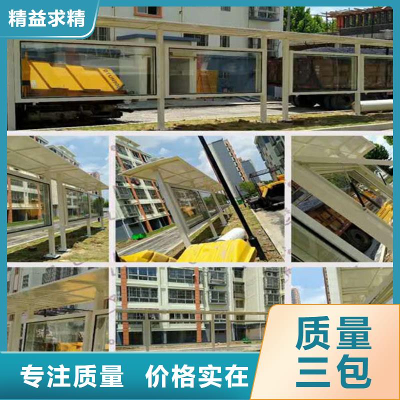 瓊中縣太陽(yáng)能候車亭實(shí)力廠家