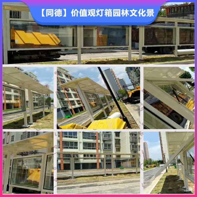 太阳能候车亭售后完善