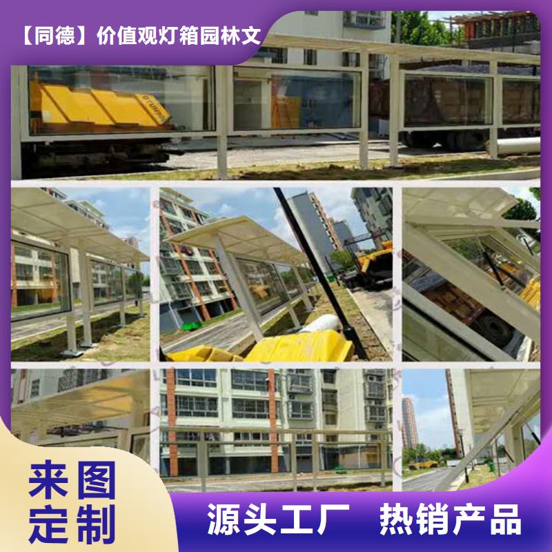候車亭座椅質量放心