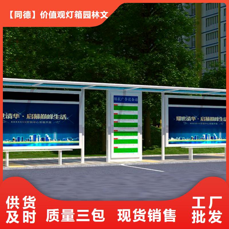 仿古候車亭放心選擇