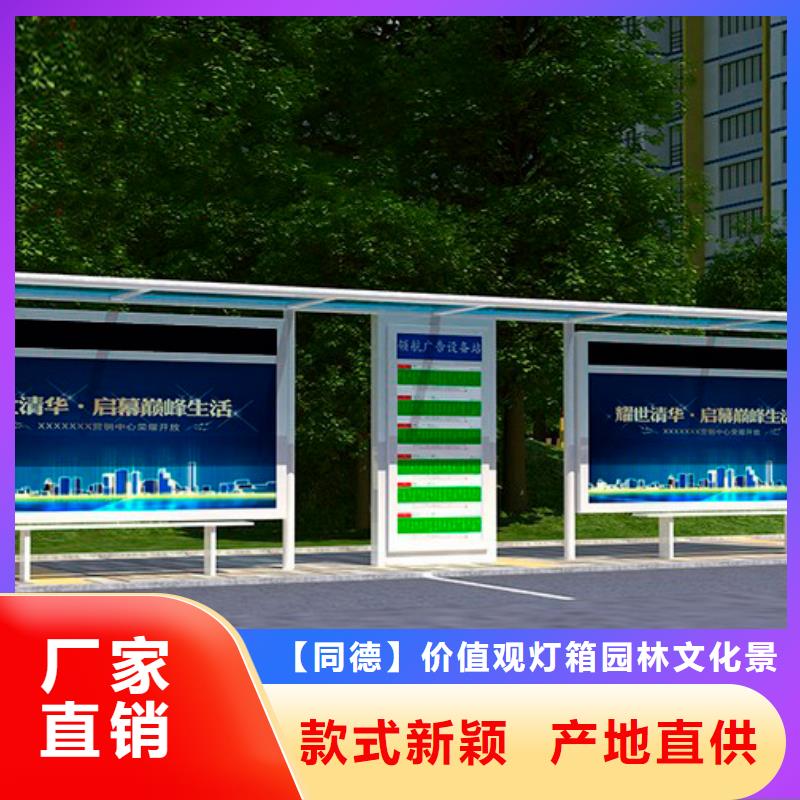 不銹鋼候車亭來圖定制