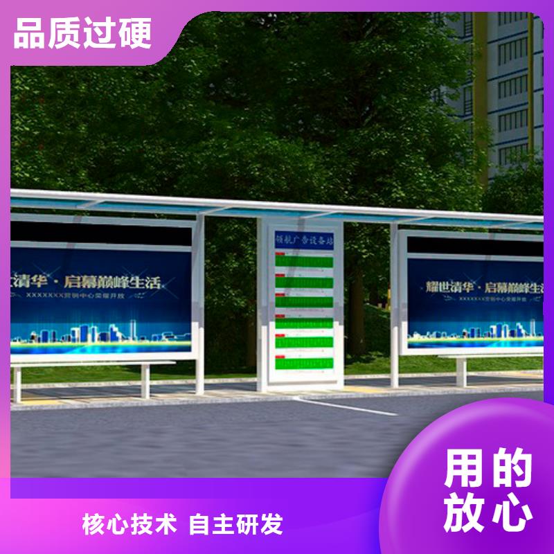 儋州市智能候車(chē)亭來(lái)圖定制