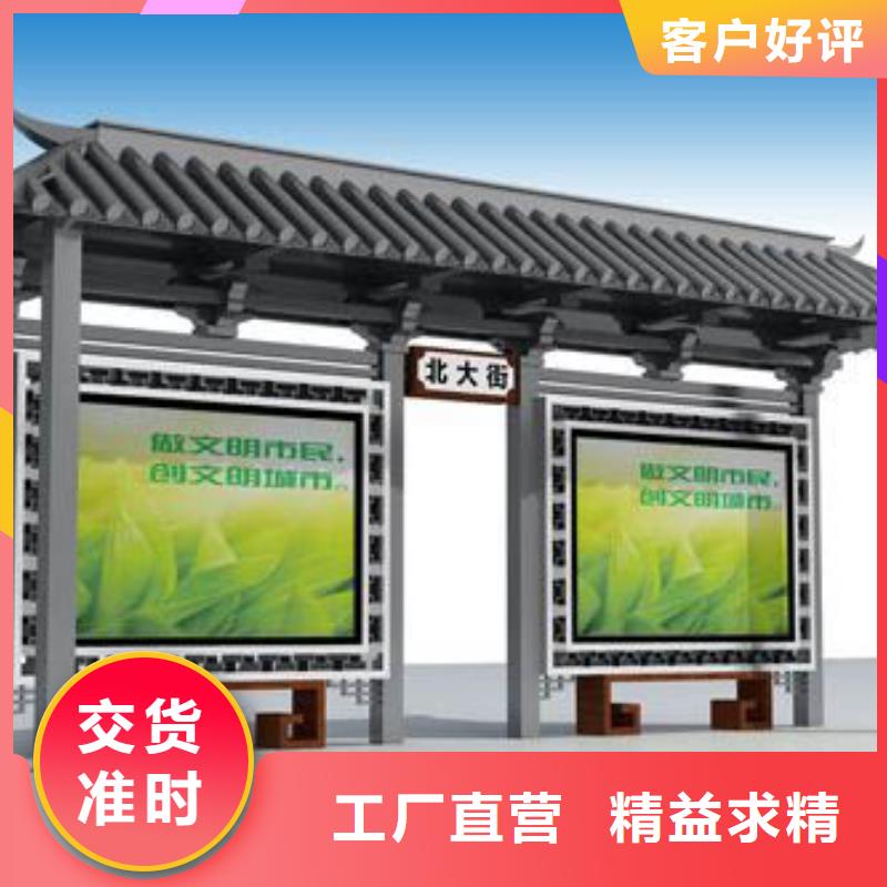 仿古候車亭品質放心